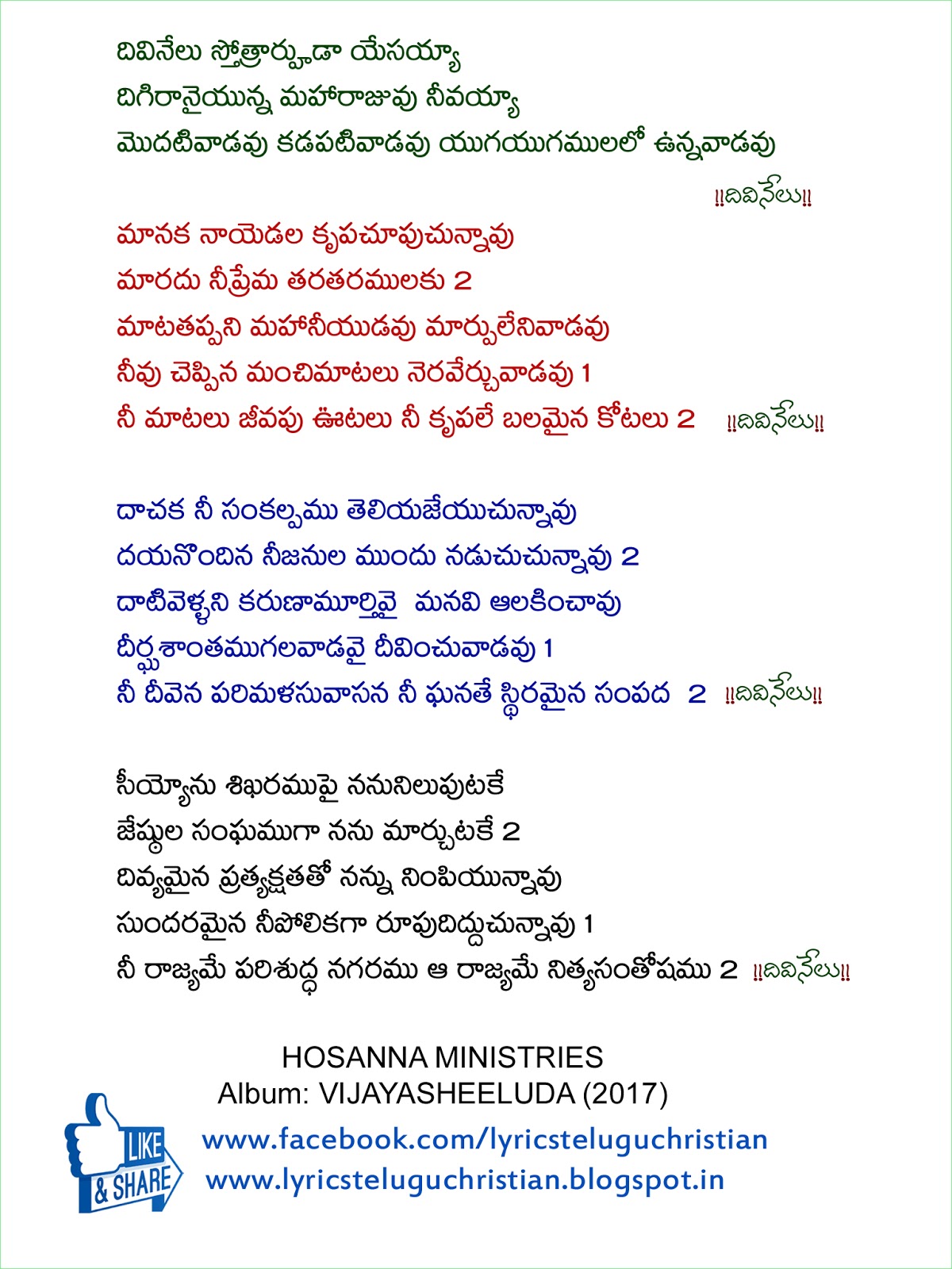 Andhra Christian Songs Pdf Download